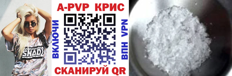 Альфа ПВП VHQ  купить наркоту  Старый Крым 