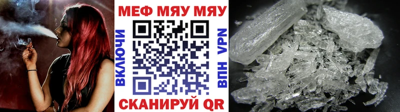 Мефедрон VHQ  купить закладку  MEGA зеркало  Старый Крым 