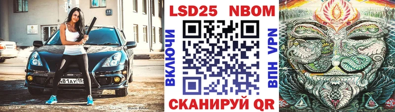 как найти   Старый Крым  Марки 25I-NBOMe 1,5мг 